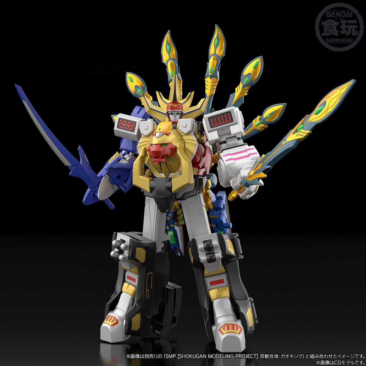SMP[SHOKUGAN MODELING PROJECT] パワーアニマルシリーズ エクストラ