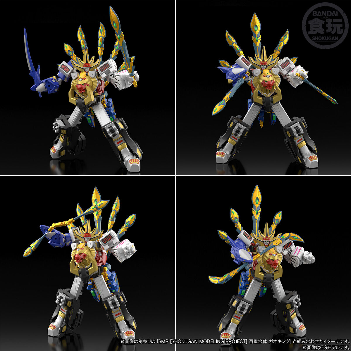 SMP[SHOKUGAN MODELING PROJECT] パワーアニマルシリーズ エクストラ