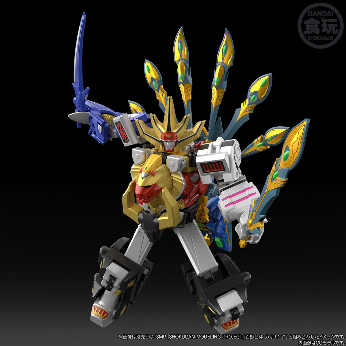 SMP[SHOKUGAN MODELING PROJECT] パワーアニマルシリーズ エクストラ