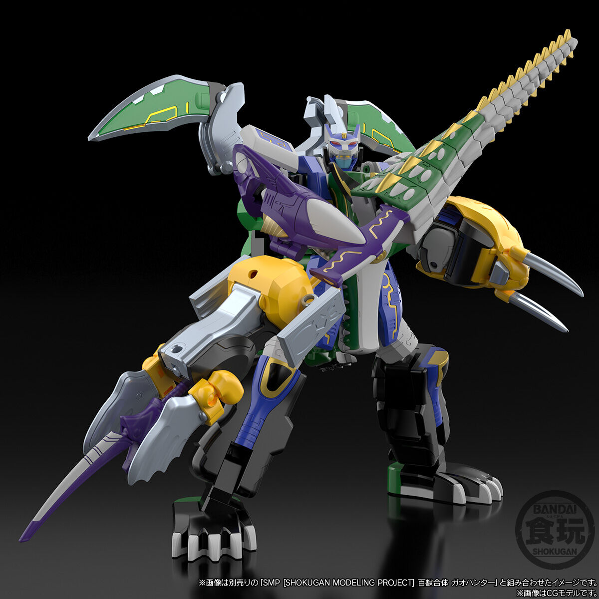SMP ガオシリーズセット SMP[SHOKUGAN MODELING PROJECT] パワーアニマルシリーズ エクストラ