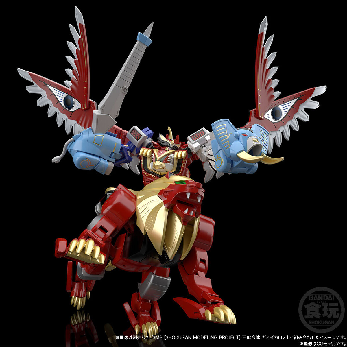 smp ガオライオン & ガオエレファント SMP[SHOKUGAN MODELING PROJECT] 百獣合体 ガオライオン＆ガオ