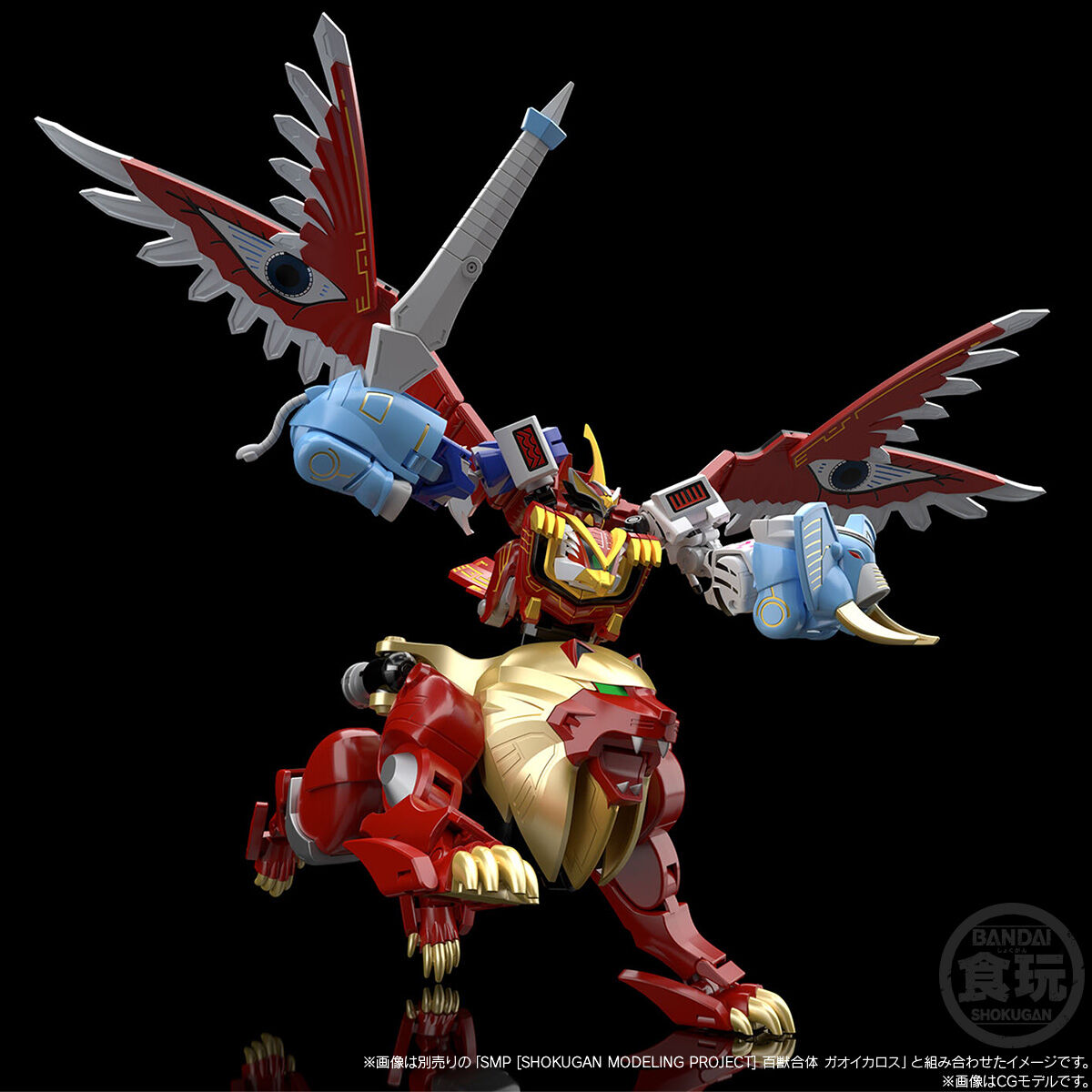 【新品】SMP 百獣合体 ガオイカロス＋ガオライオン&ガオエレファント SMP[SHOKUGAN MODELING PROJECT] 百獣合体 ガオライオン＆ガオ