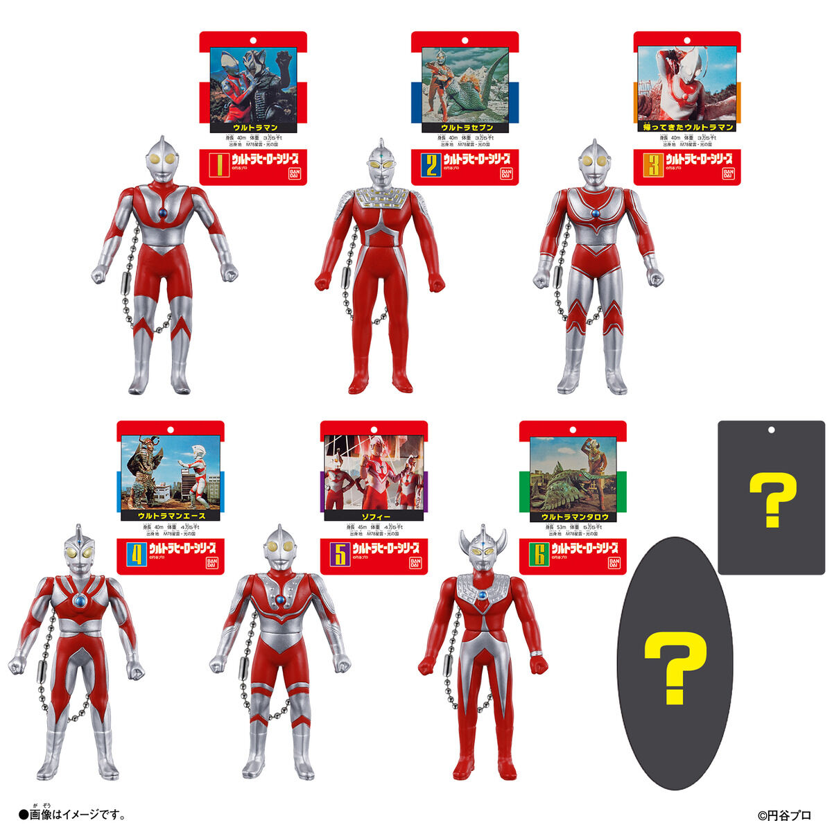 ウルトラマン ソフビパッケージチャームDX