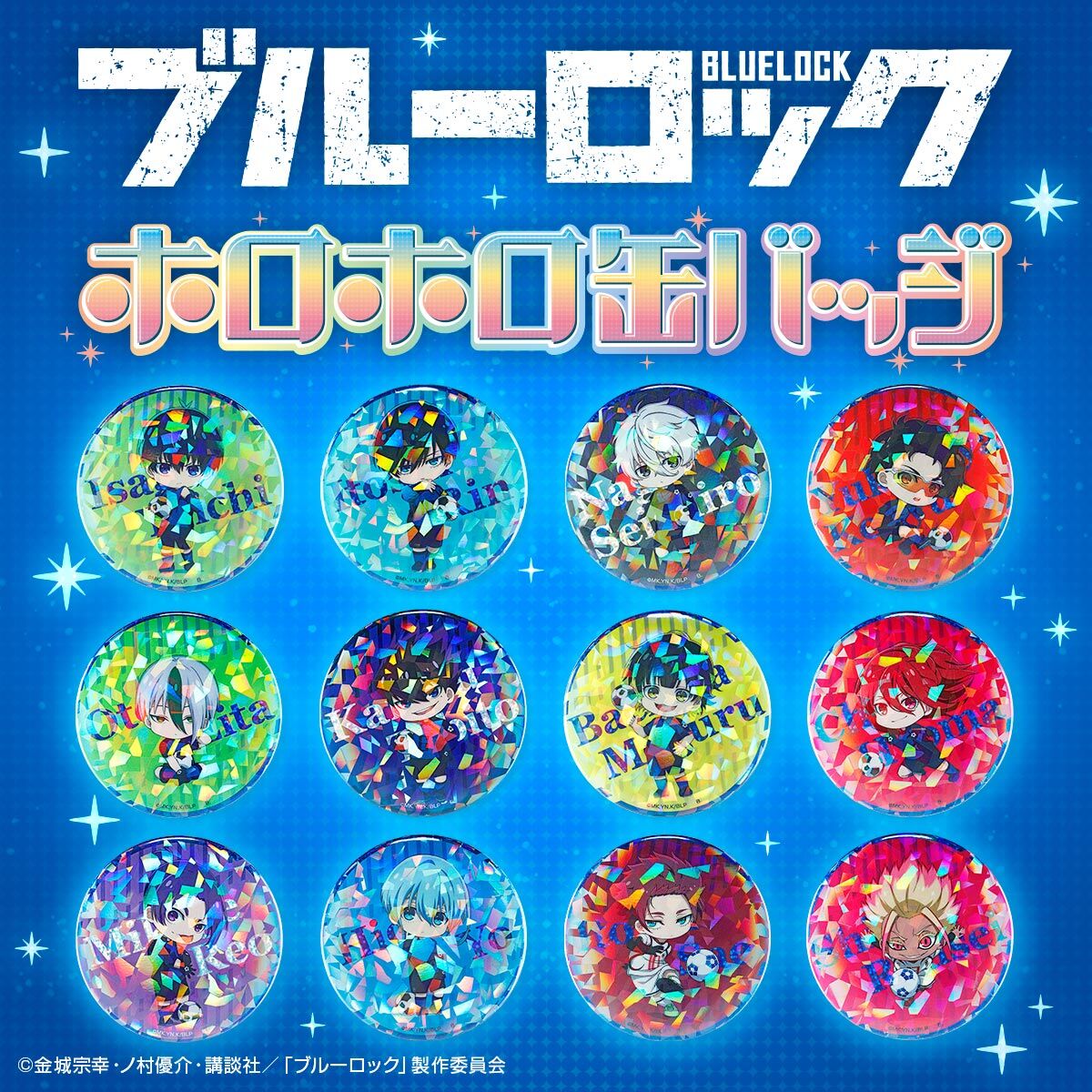 ハピクロ！】ブルーロック ホロホロ缶バッジ（全12種）【再販