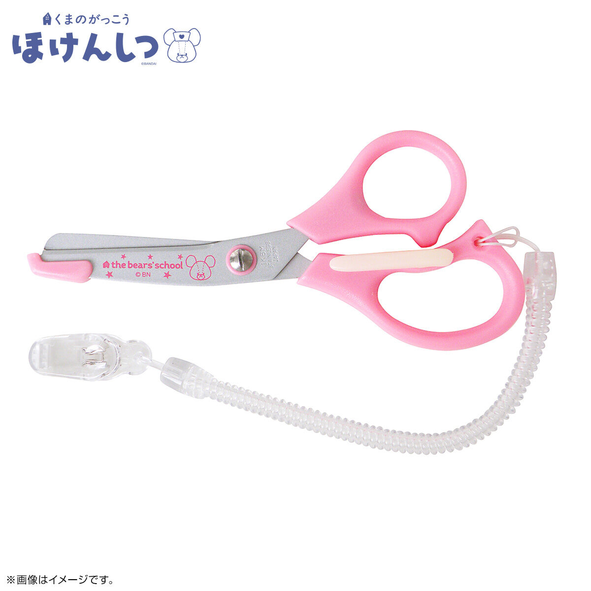 くまのがっこう 医療用はさみ ピンク | くまのがっこう 日用品
