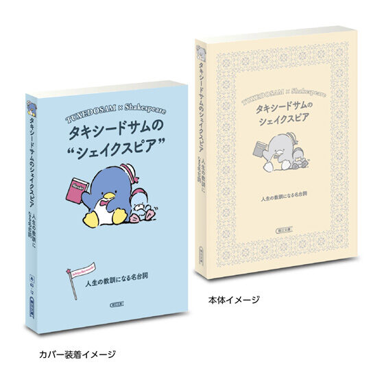 豆ガシャ本 サンリオキャラクターズ×朝日文庫 Ichigo Keywords2