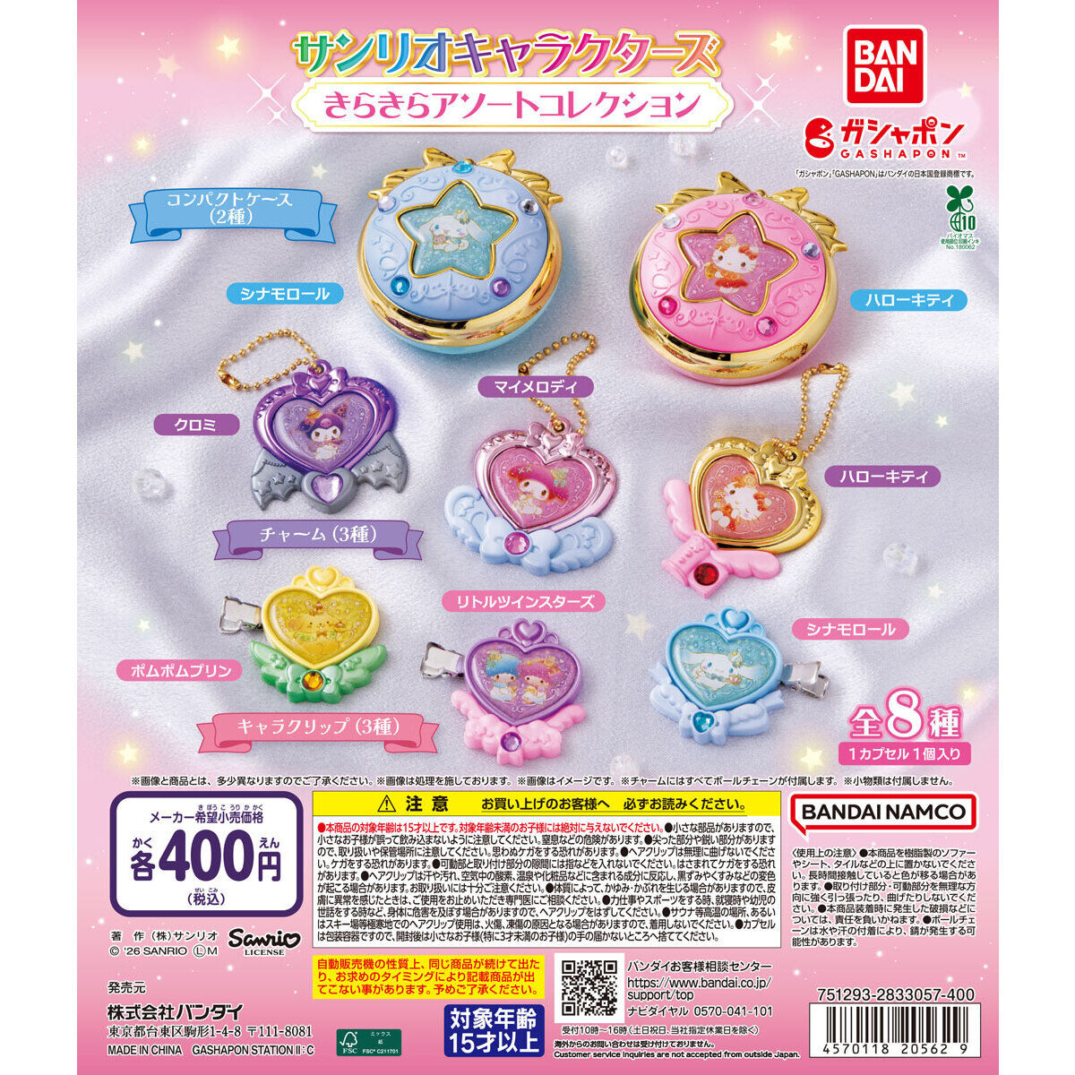公式商品画像
