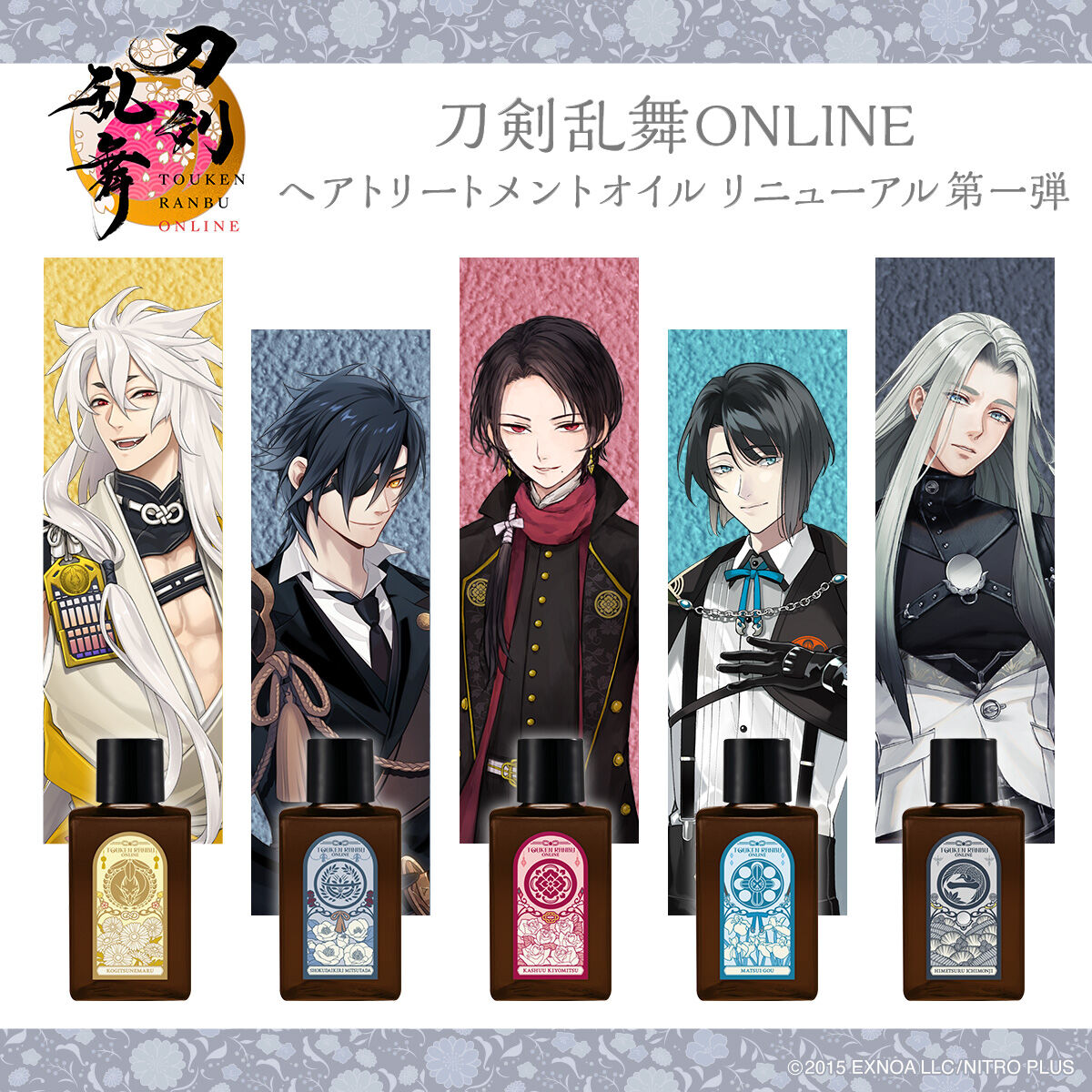 刀剣乱舞ONLINE ヘアトリートメントオイル リニューアル第一弾 | 刀剣