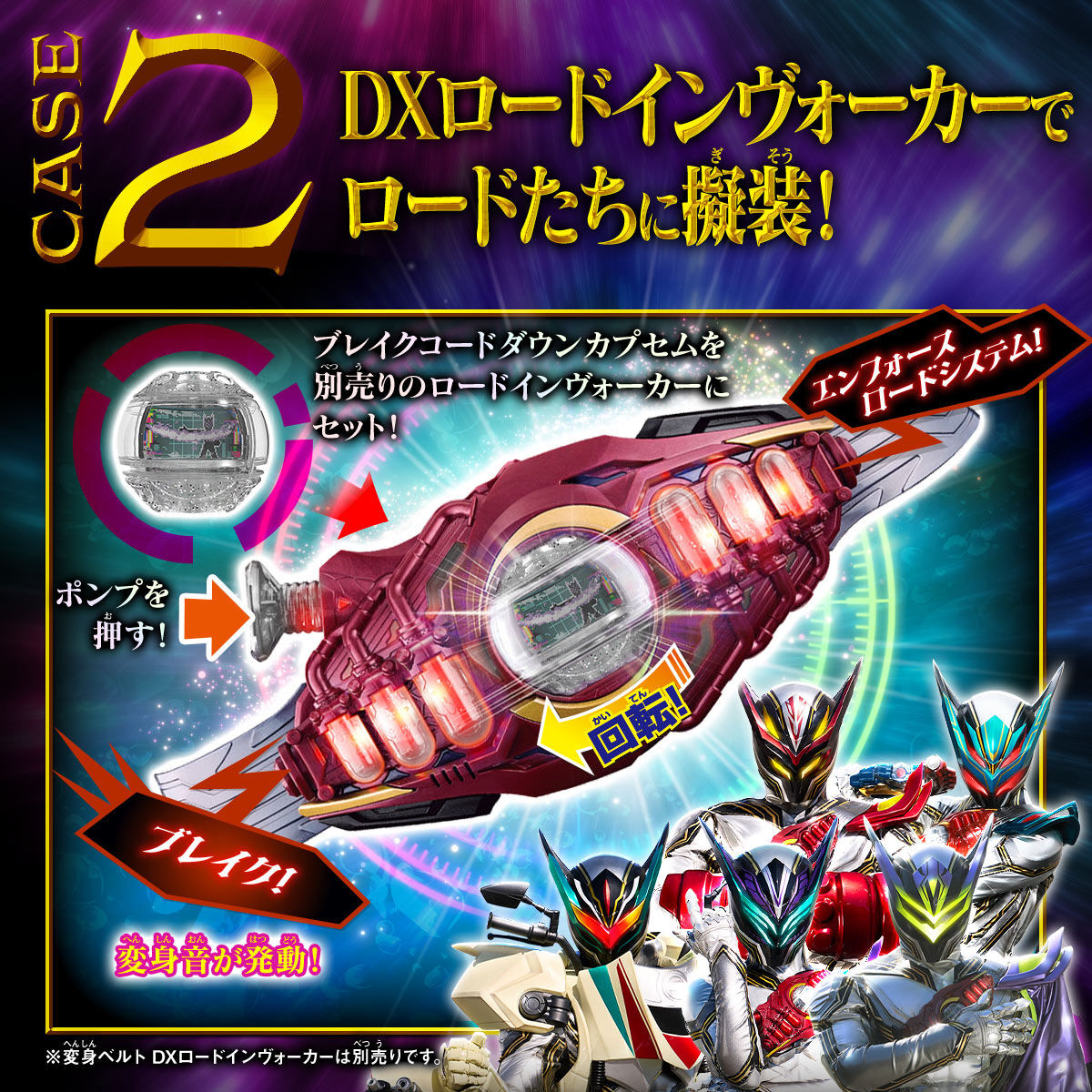 DXエージェントカプセム スペシャルセット | 仮面ライダーシリーズ
