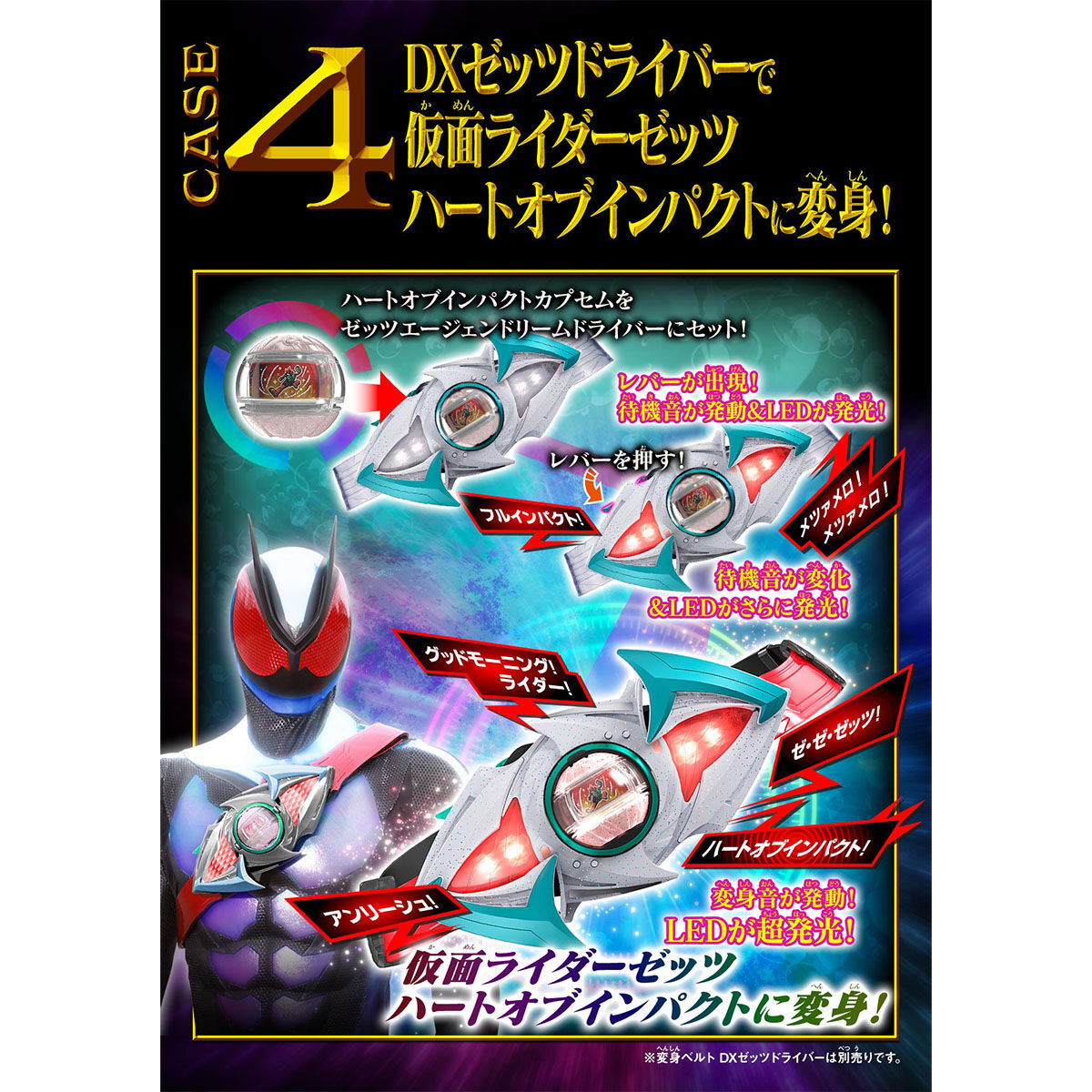 DXエージェントカプセム スペシャルセット | 仮面ライダーシリーズ