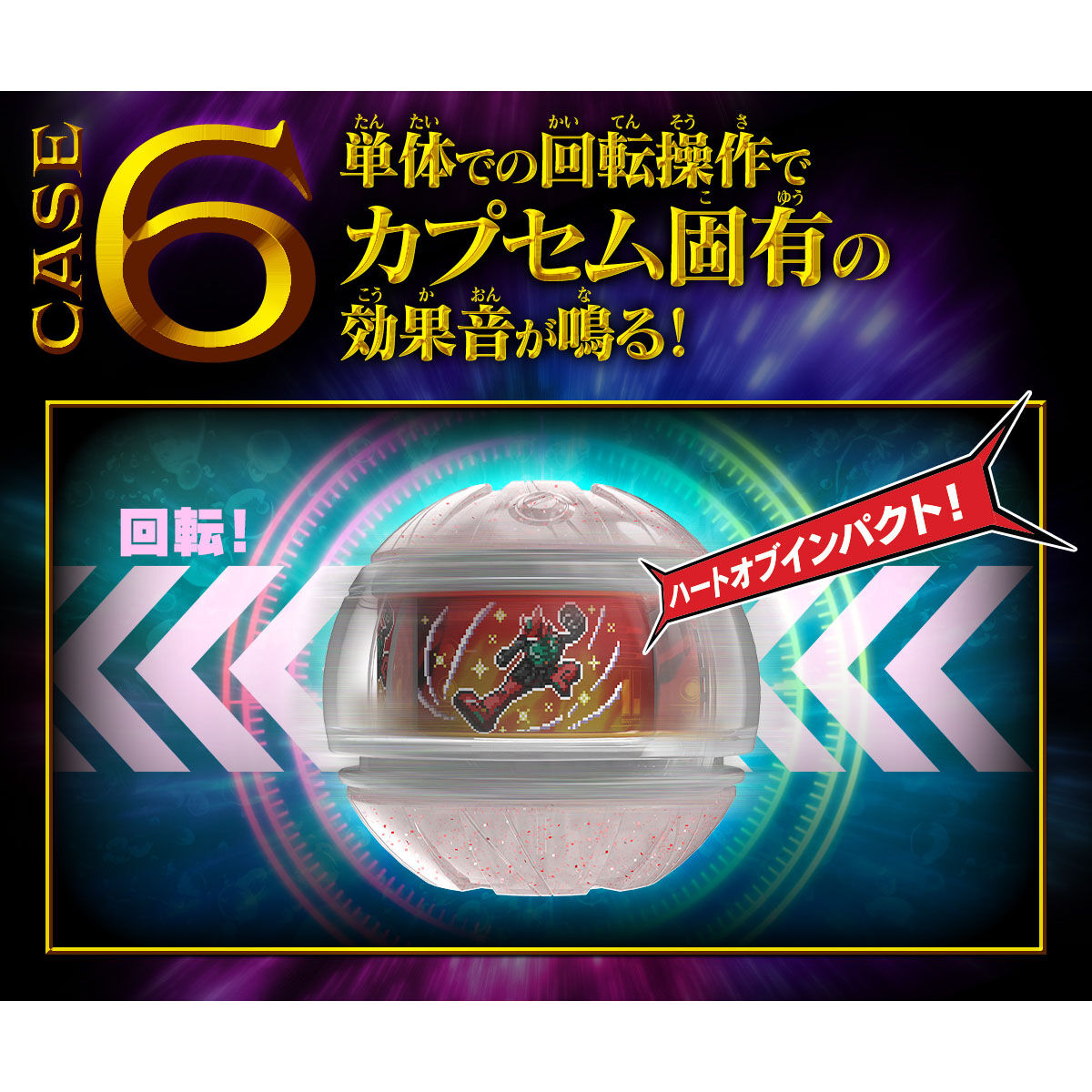 DXエージェントカプセム スペシャルセット | 仮面ライダーシリーズ