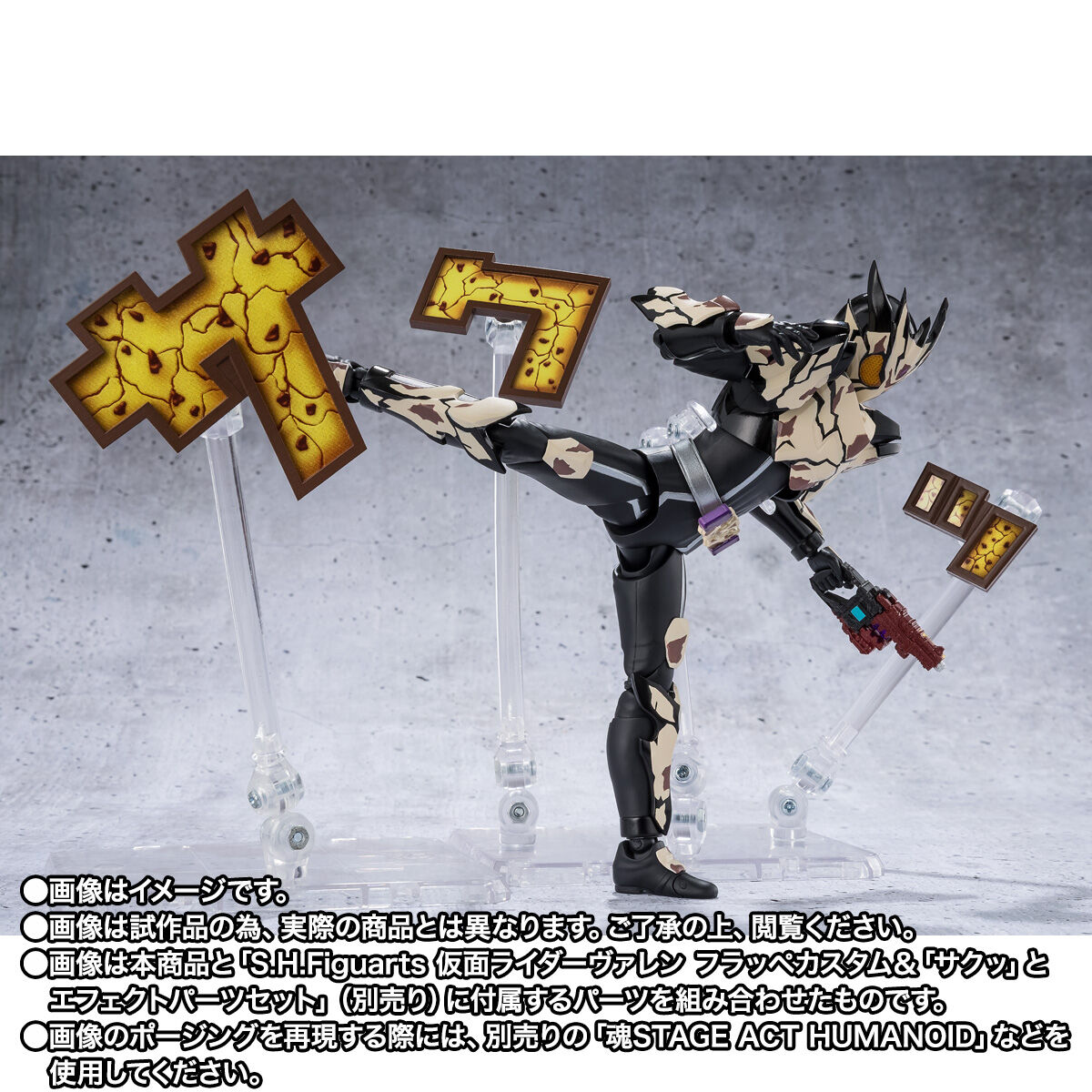 事後CTM抽選販売】S.H.Figuarts 仮面ライダーベイク ブレイクッキー