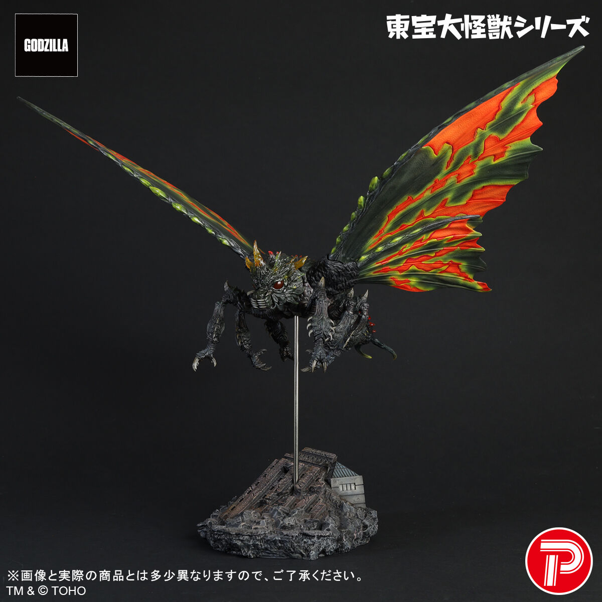 東宝大怪獣シリーズ バトラ(成虫) | ゴジラシリーズ フィギュア