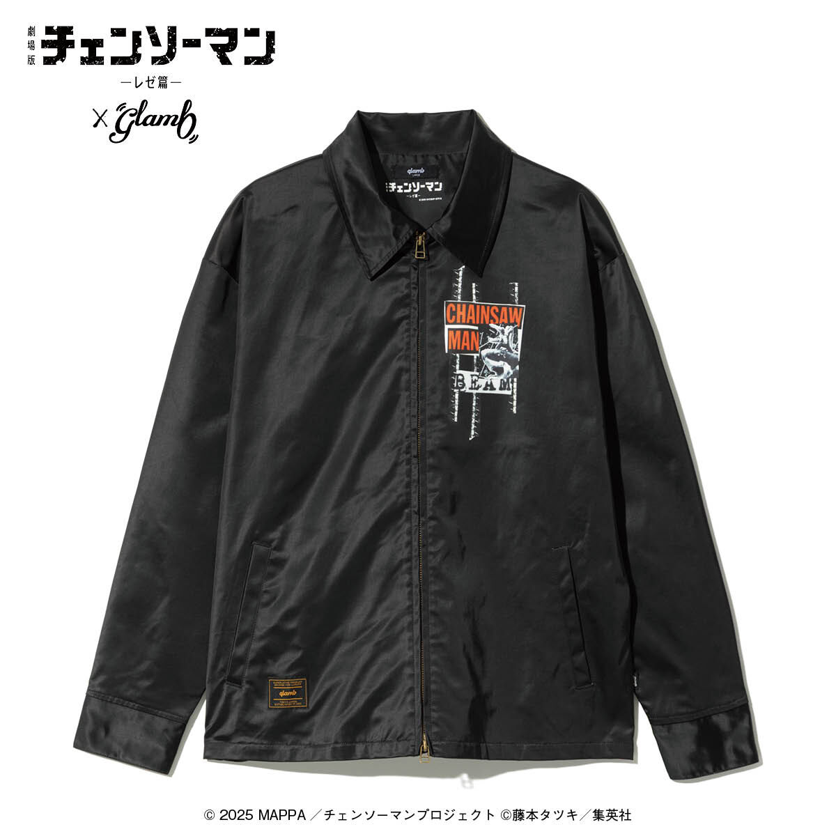劇場版『チェンソーマン レゼ篇』×glamb Chainsaw Man ＆ Beam Jacket