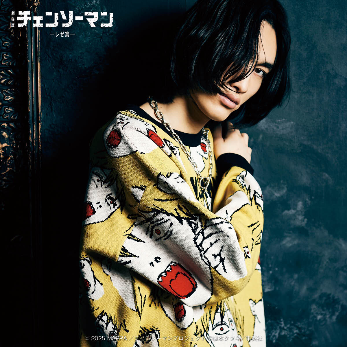 劇場版『チェンソーマン レゼ篇』×glamb Denji Knit | チェンソーマン
