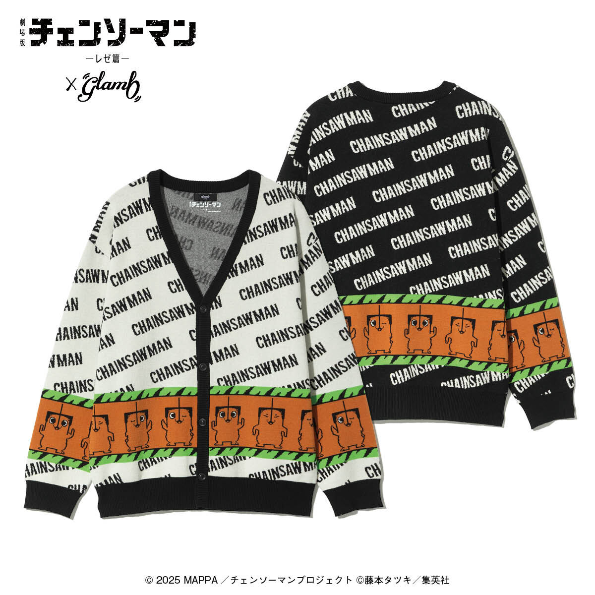 劇場版『チェンソーマン レゼ篇』×glamb Pochita Cardigan