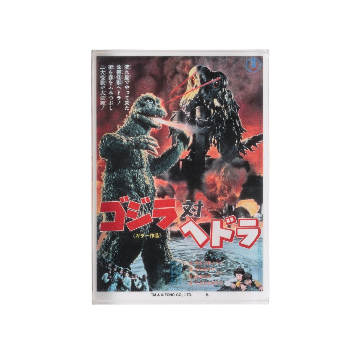 アクリルブロック ゴジラ 2000 ポスター ミニ ゴジラ2000ポスター 1999