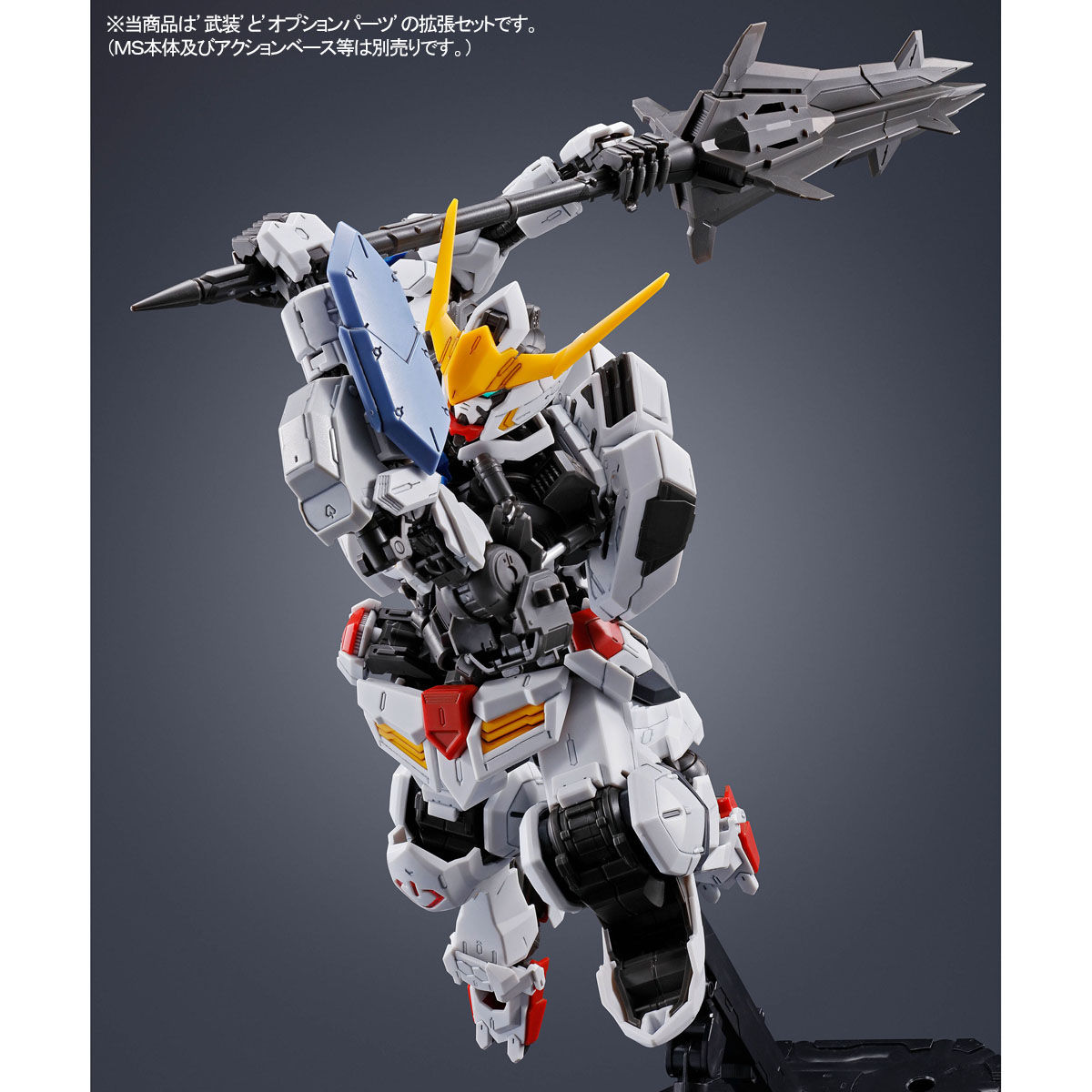 MG 1/100 ガンダムバルバトス用 拡張パーツセット【再販】 | 機動