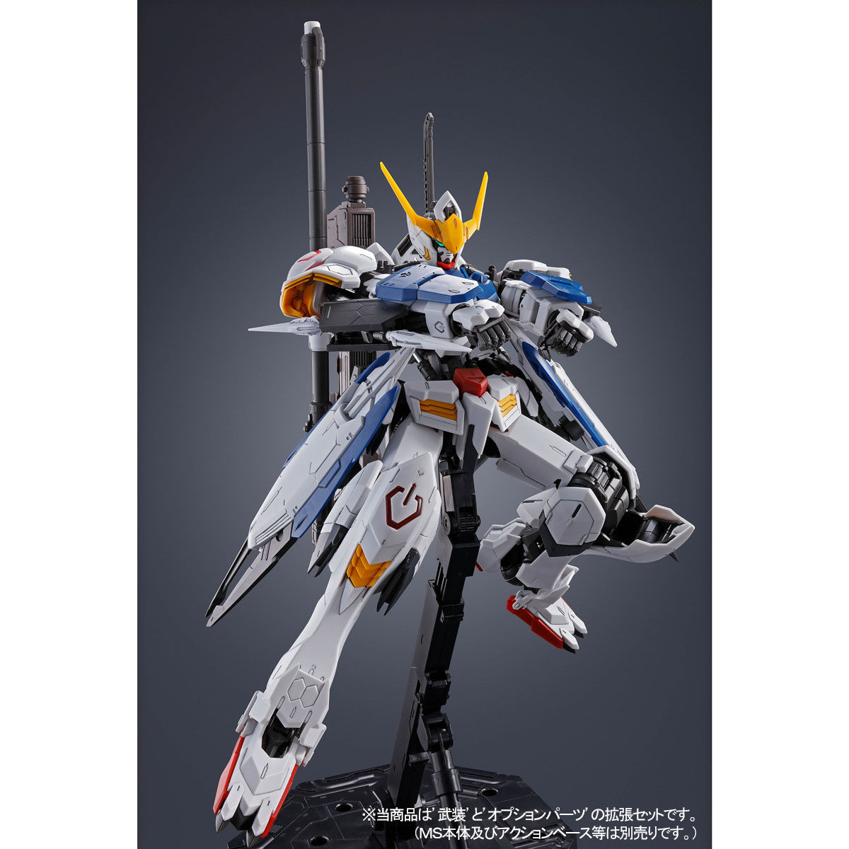 MG 1/100 ガンダムバルバトス用 拡張パーツセット【再販】 | 機動