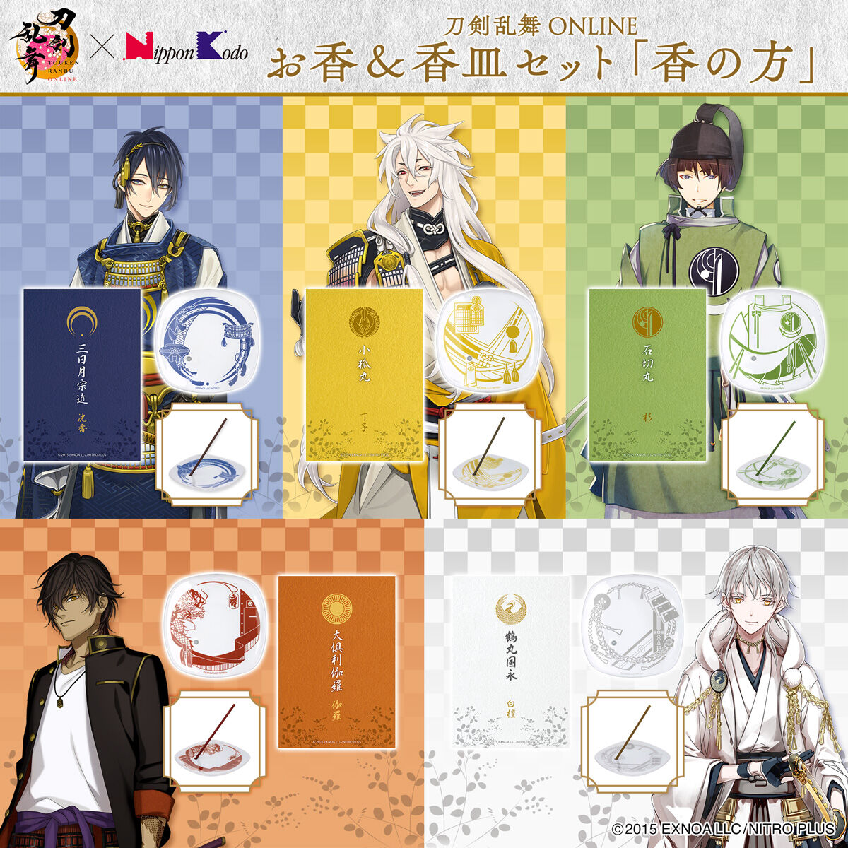刀剣乱舞ONLINE お香＆香皿セット「香の方」 | 刀剣乱舞ONLINE 日用品