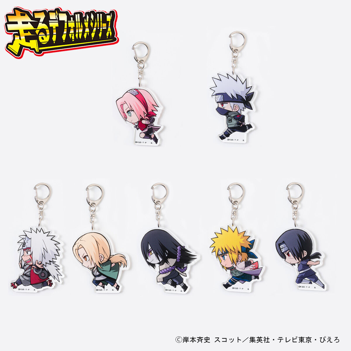 NARUTO 走るデフォルメシリーズVol.2 アクリルキーホルダー【再販