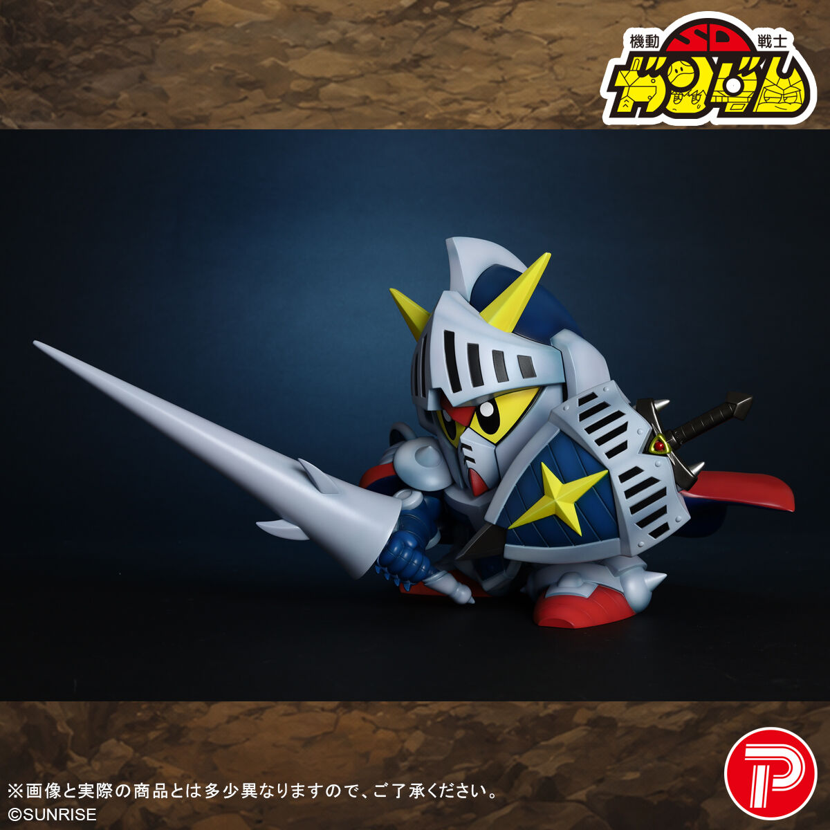 Soft Vinyl Figure Knight Gundam