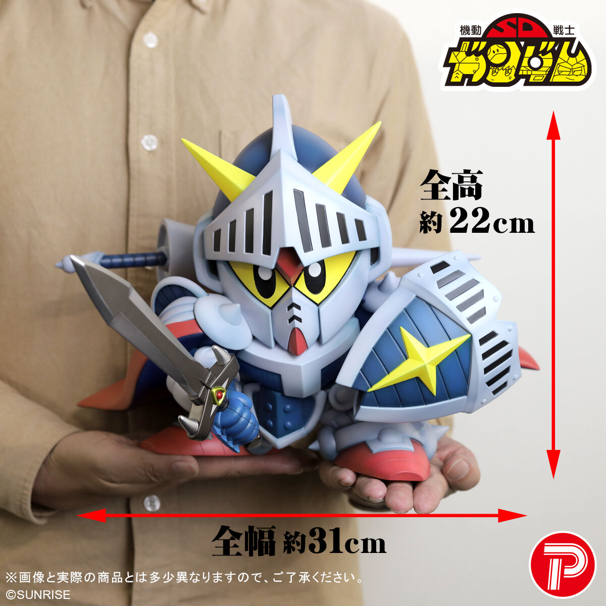 Soft Vinyl Figure Knight Gundam