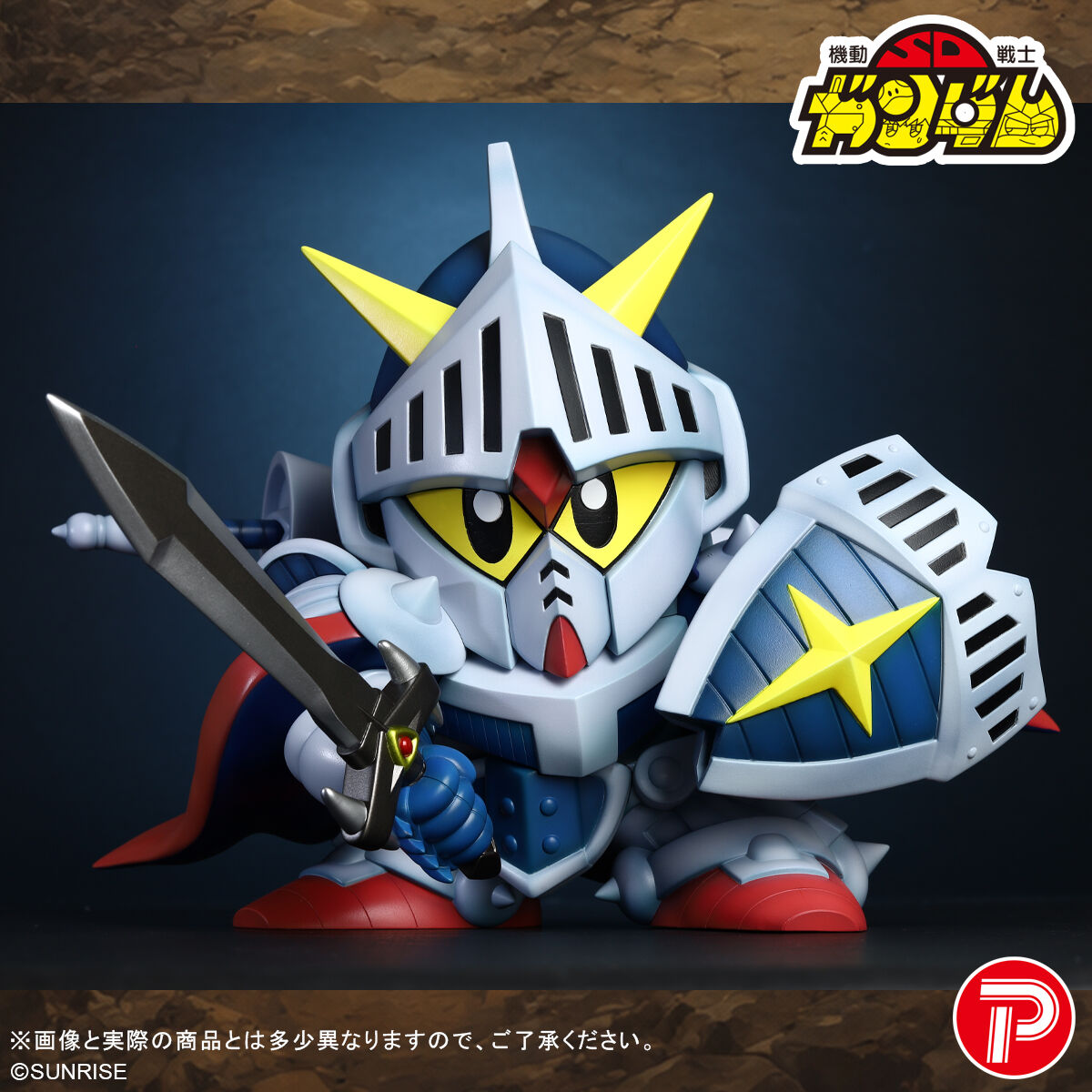 Soft Vinyl Figure Knight Gundam