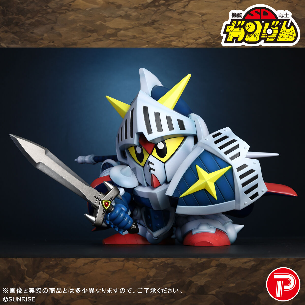 Soft Vinyl Figure Knight Gundam