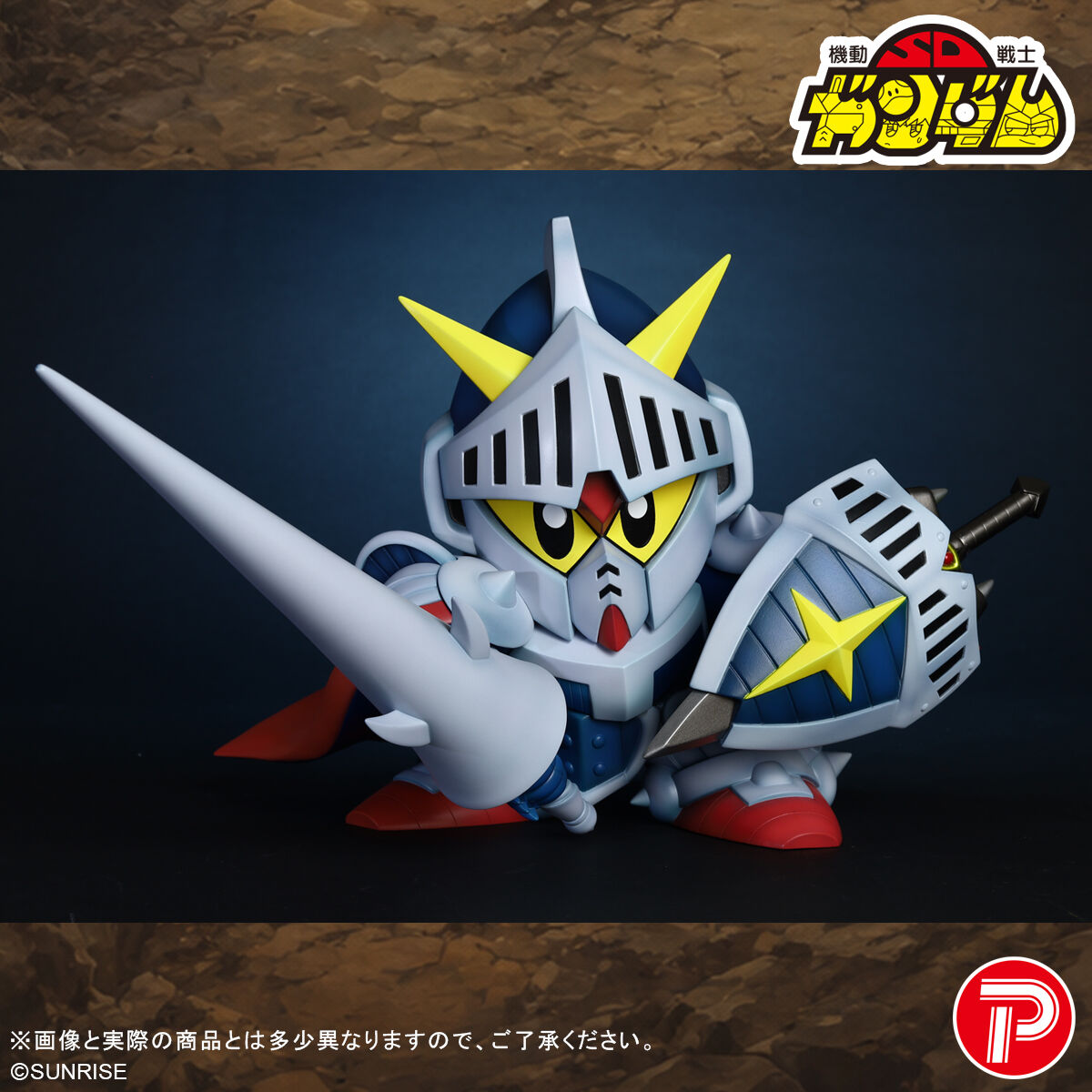 Soft Vinyl Figure Knight Gundam