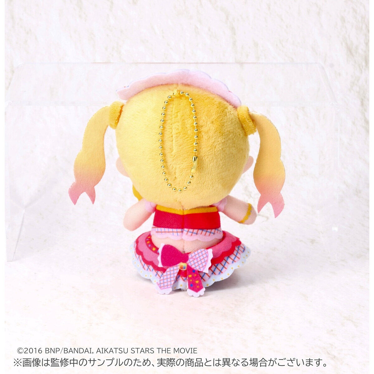 予約販売】劇場版アイカツスターズ！おすわりボールチェーンマスコット