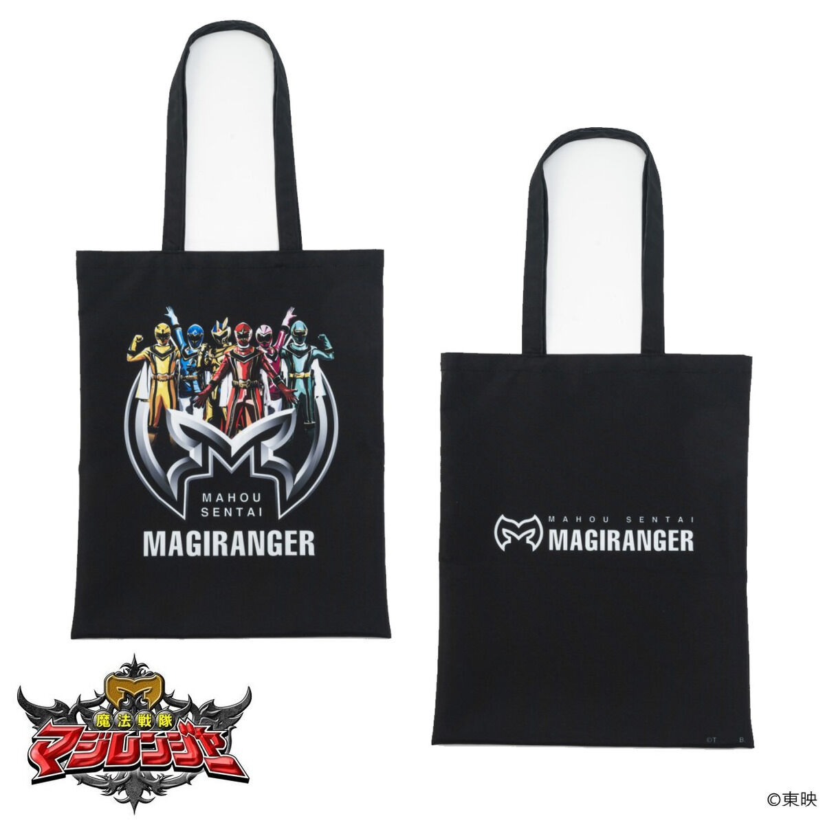 魔法戦隊マジレンジャー トートバッグ | ファッション・アクセサリー