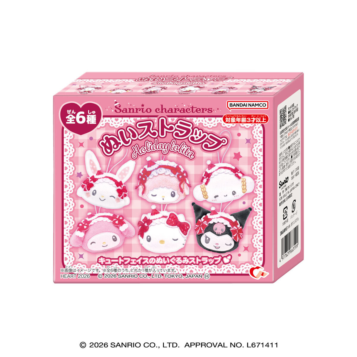 サンリオキャラクターズ ぬいストラップ HolidayLolita（6個入り