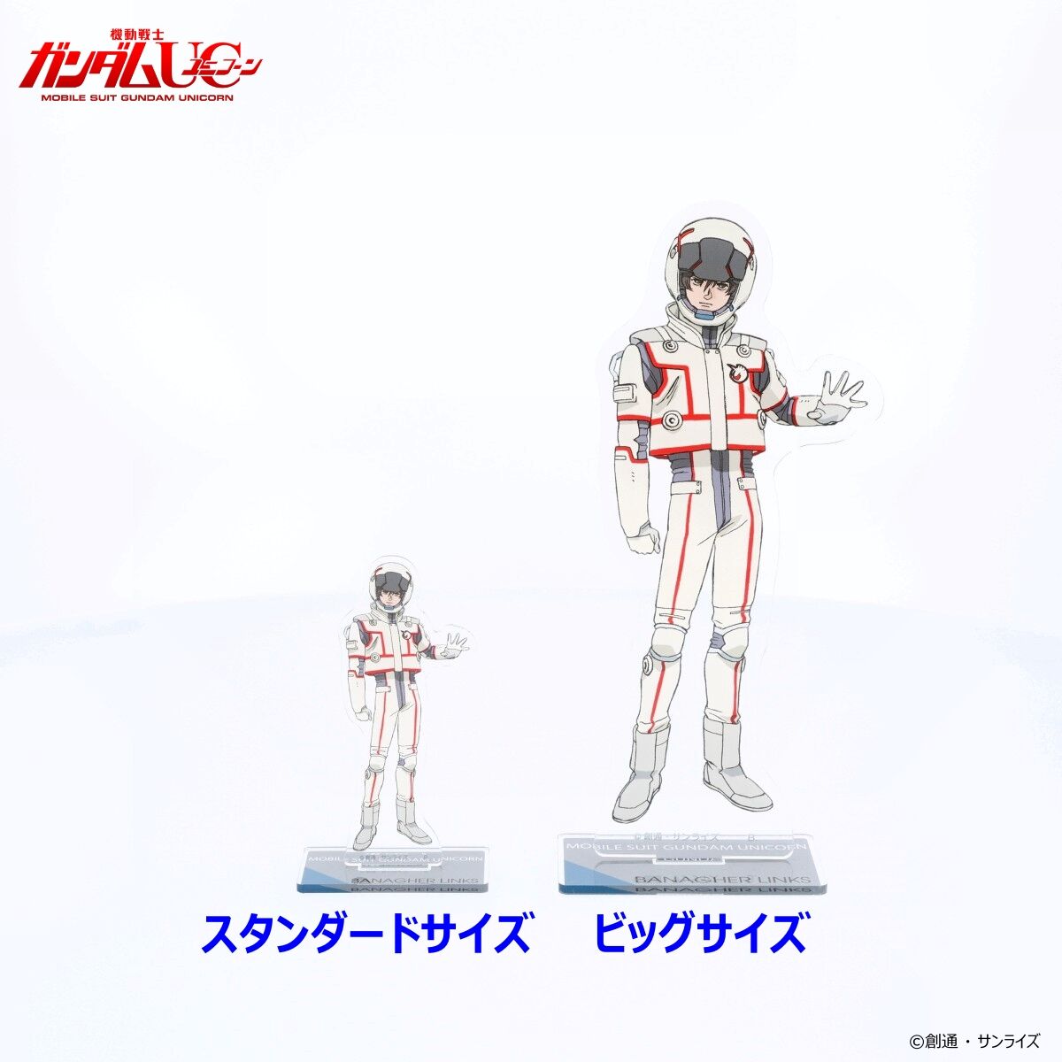 BANDAI - 【限定】バナージ・リンクス アクリルスタンド 機動戦士ガンダムUC アクリルスタンド（スタンダードサイズ）第二弾