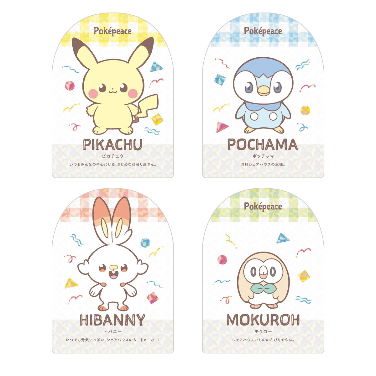 ポケピース ウエハース～ピースなまいにち～(20個入
