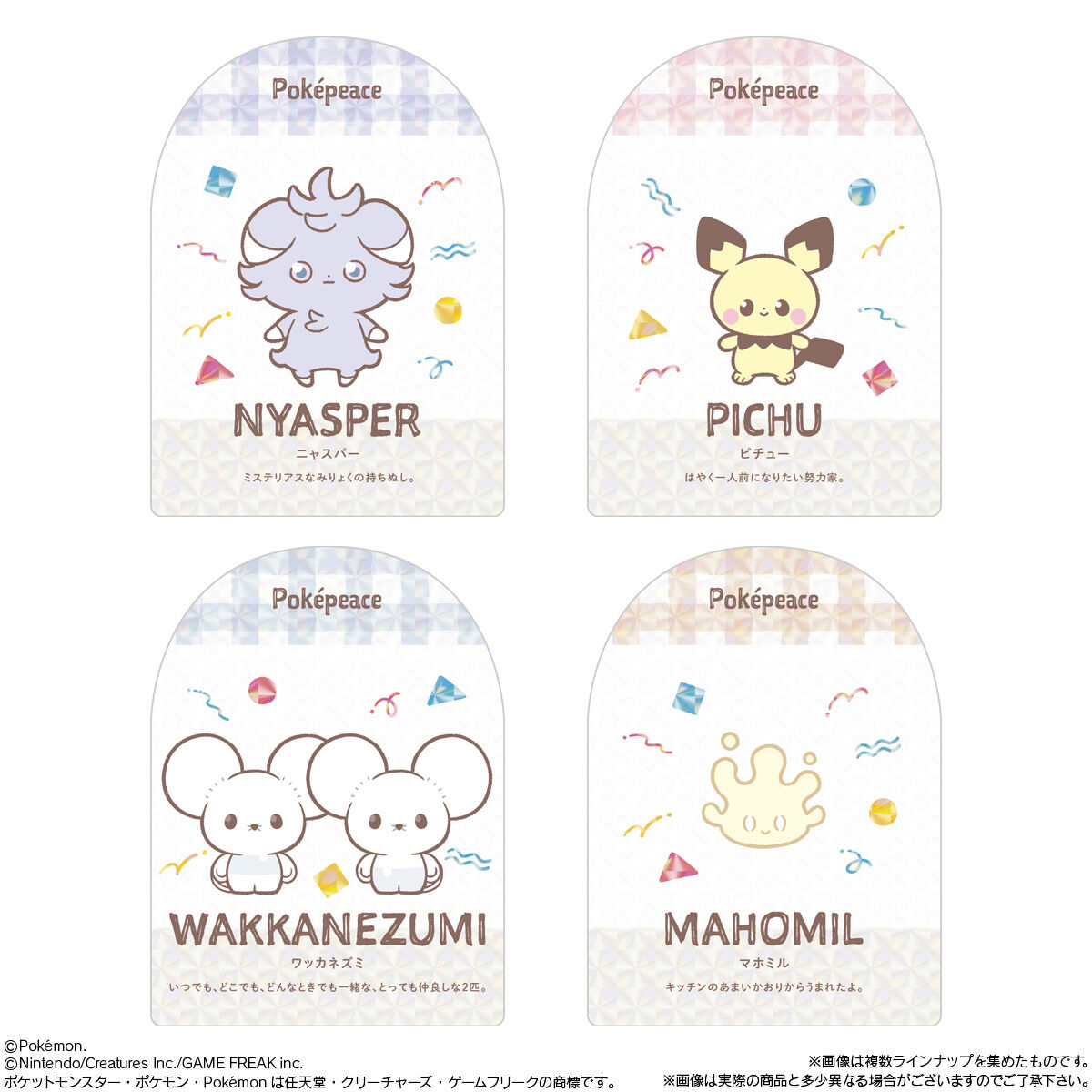 ポケピース ウエハース～ピースなまいにち～(20個入