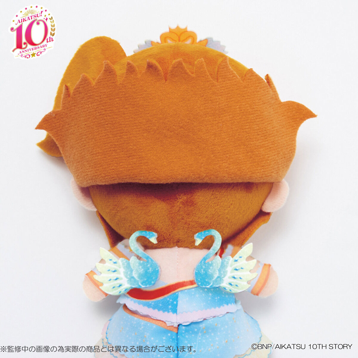 未開封　アイカツ　大空あかり　オデットスワン ホワイトスカイヴェール ぬいぐるみ 予約販売】アイカツ！シリーズChibiぬいぐるみ プレミアムレアver