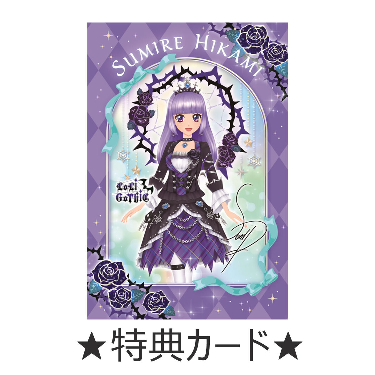 予約販売】アイカツ！シリーズChibiぬいぐるみ プレミアムレアver