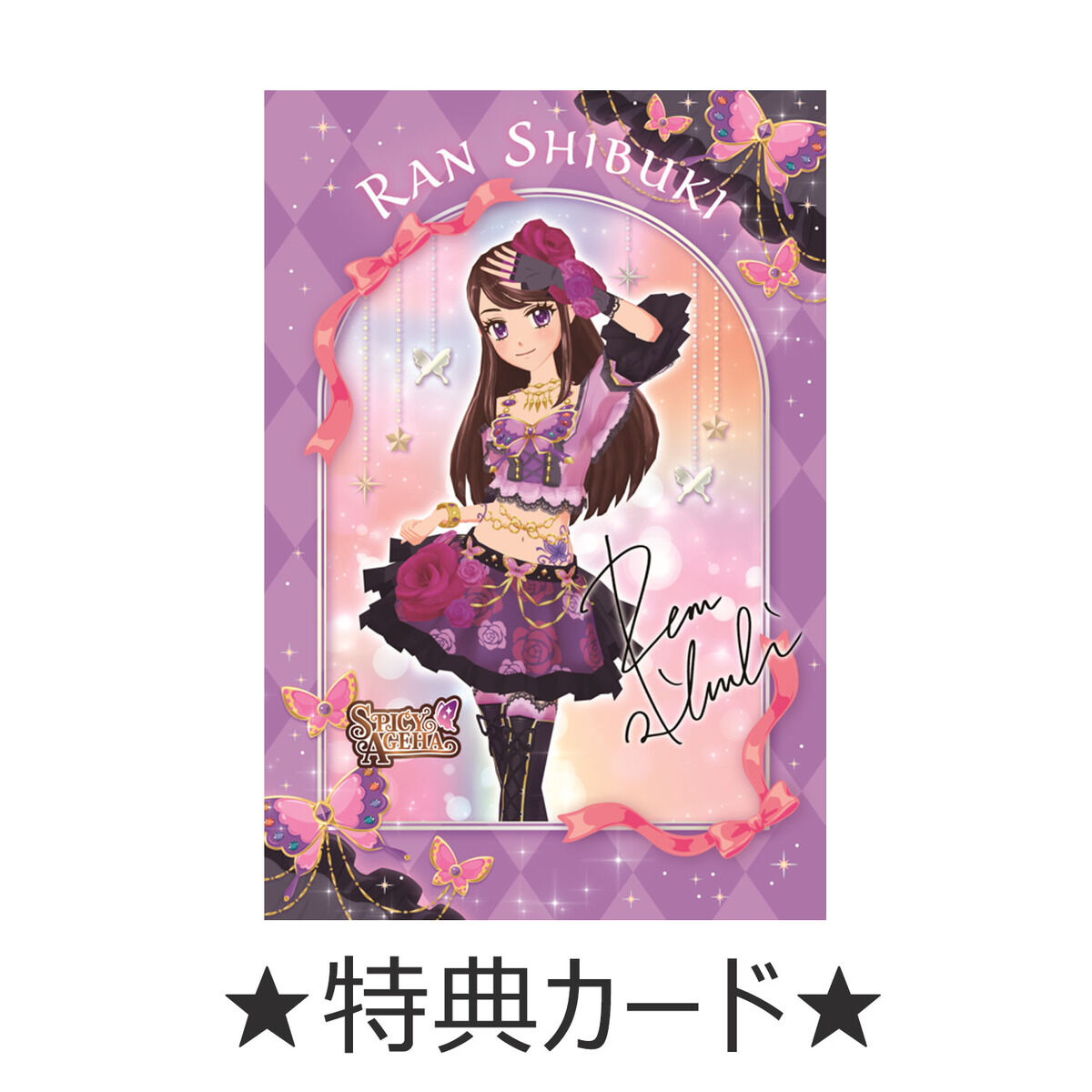 アイカツ ローズボンボン 予約販売】アイカツ！シリーズChibiぬいぐるみ プレミアムレアver