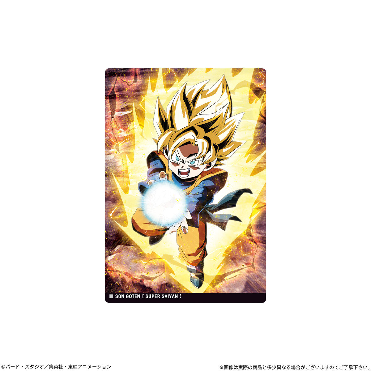 イタジャガ ドラゴンボール vol.11(20個入) | ドラゴンボールGT