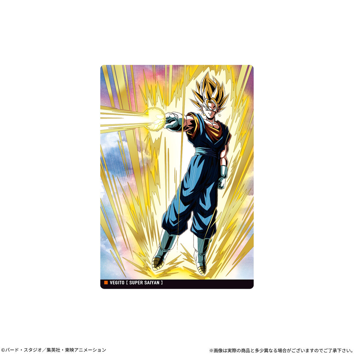イタジャガ ドラゴンボール vol.11(20個入) | ドラゴンボールGT