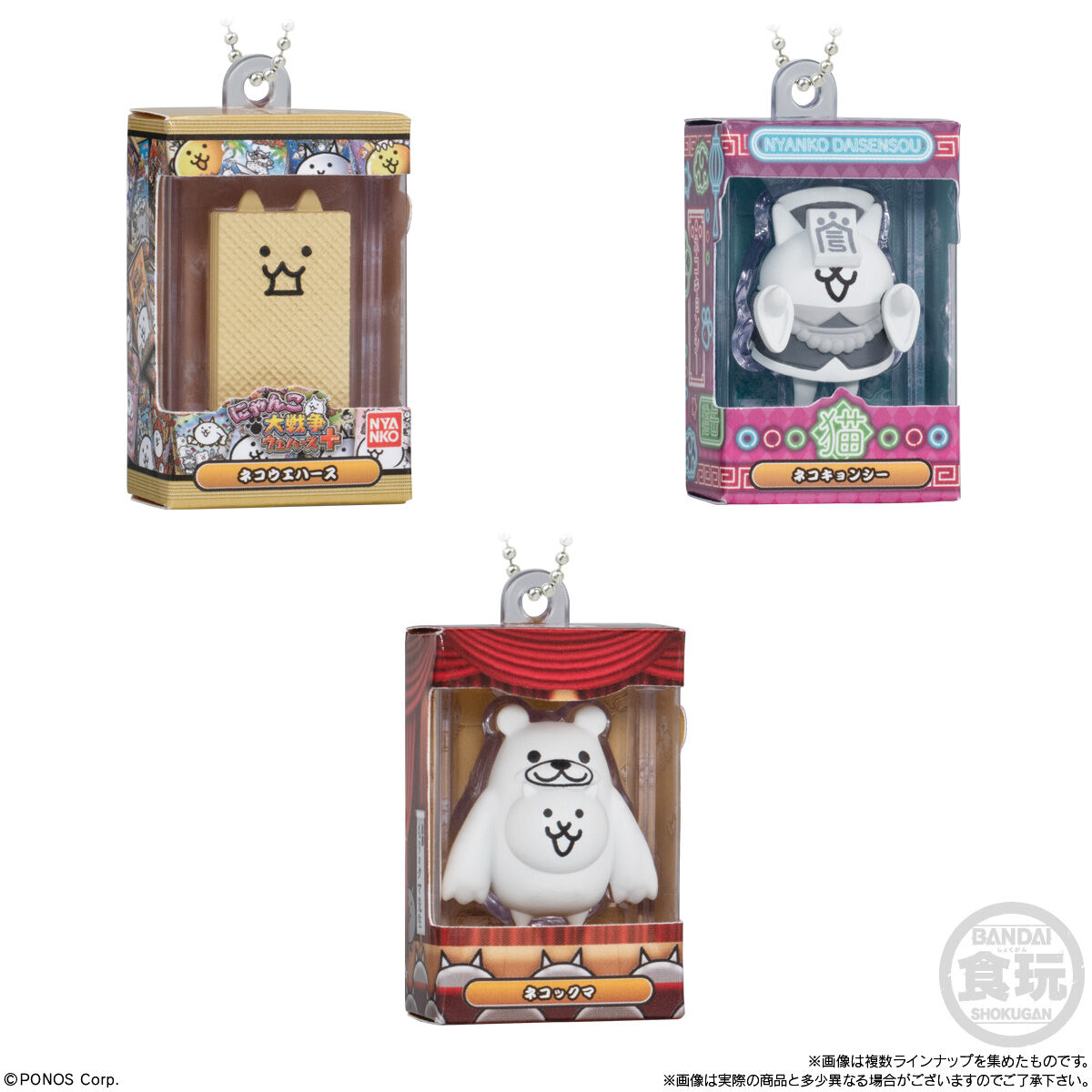 にゃんこ大戦争 チョコボックス ボックスフィギュアコレクション2(14