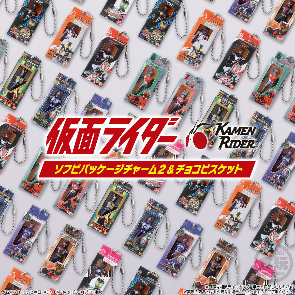 仮面ライダー ソフビパッケージチャーム2＆チョコビスケット(10個入