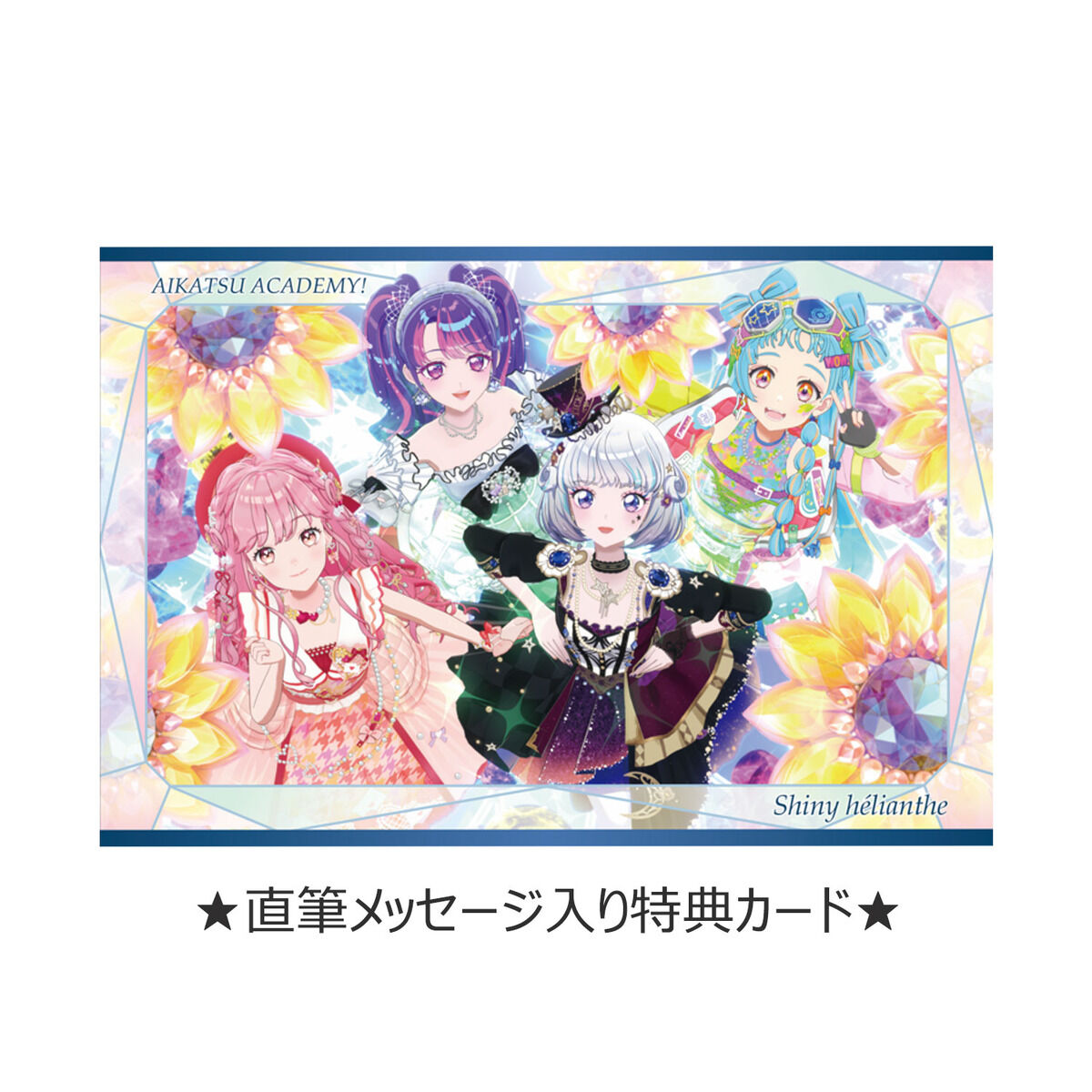 予約販売】アイカツアカデミー！ほぼ等身大アクリルパネル 真未夢メエ
