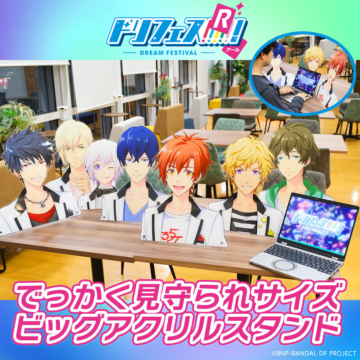 でっかく見守られサイズ ビッグアクリルスタンド ドリフェス！R (全7種