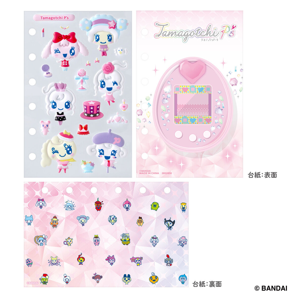 たまもりしーるリフィル30th Tamagotchi P'sセット | 商品情報