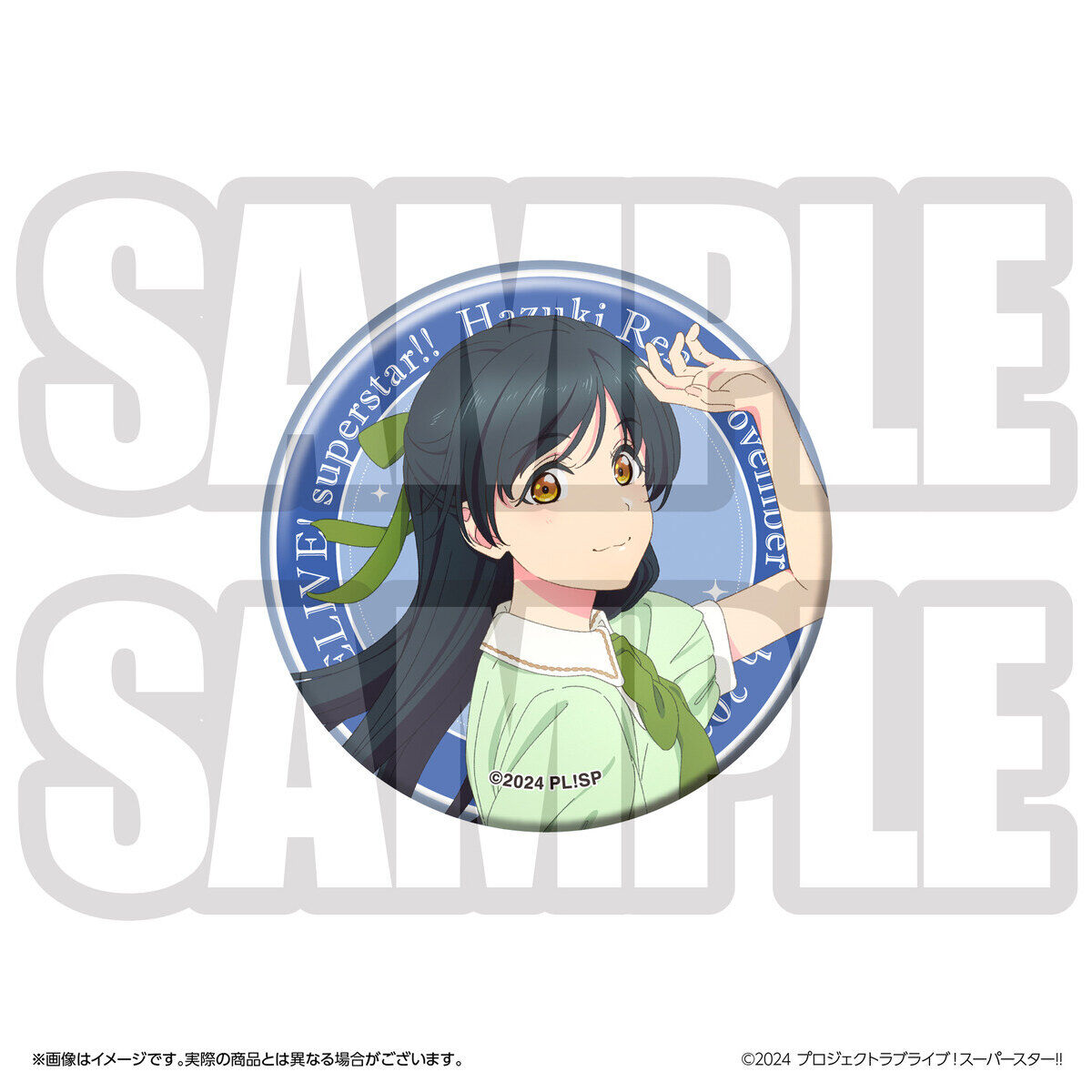 ラブライブ！スーパースター!! 結ヶ丘女子購買部 BIRTHDAYプレゼント第