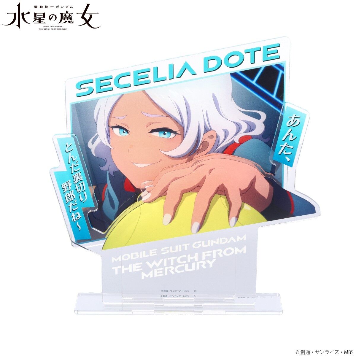機動戦士ガンダム 水星の魔女 ダイアログアクリルコレクション