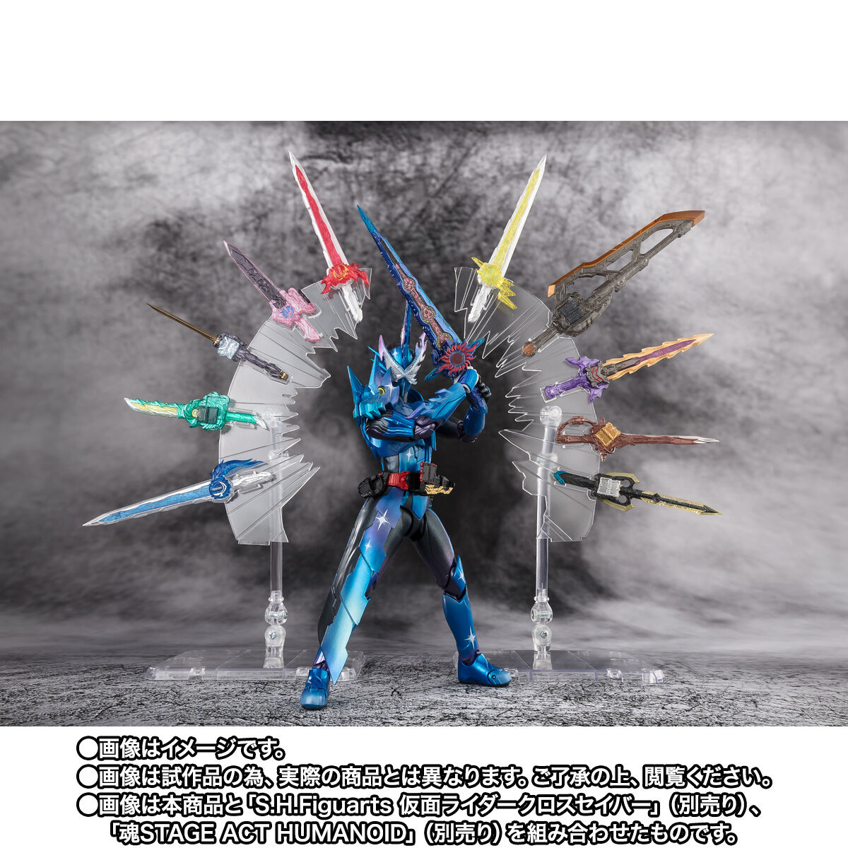 抽選販売】S.H.Figuarts 仮面ライダークロスセイバー10聖剣セット