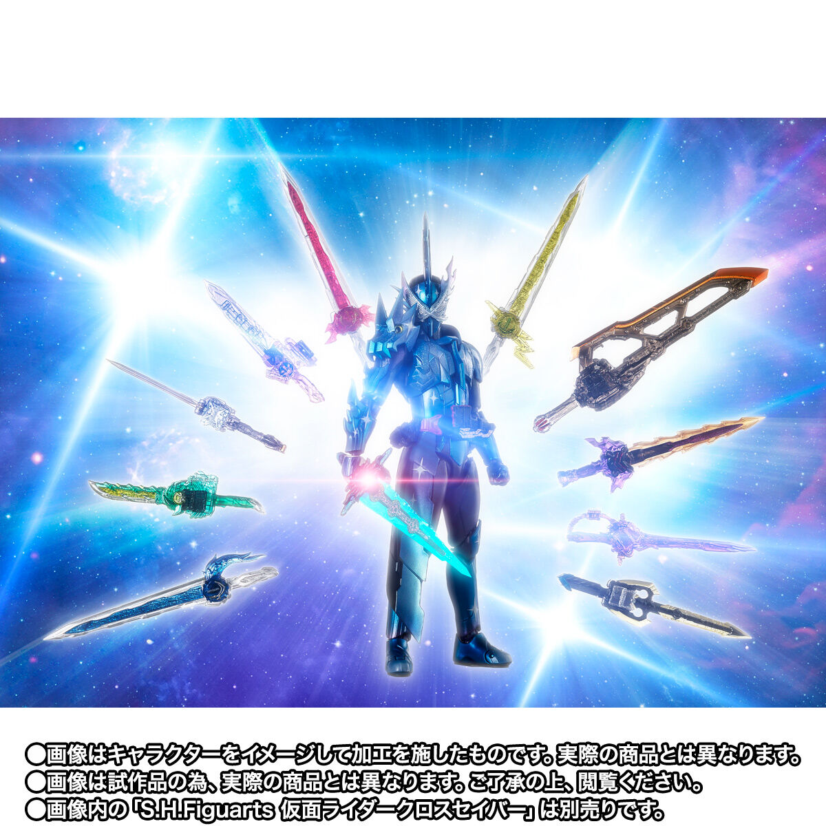 抽選販売】S.H.Figuarts 仮面ライダークロスセイバー10聖剣セット